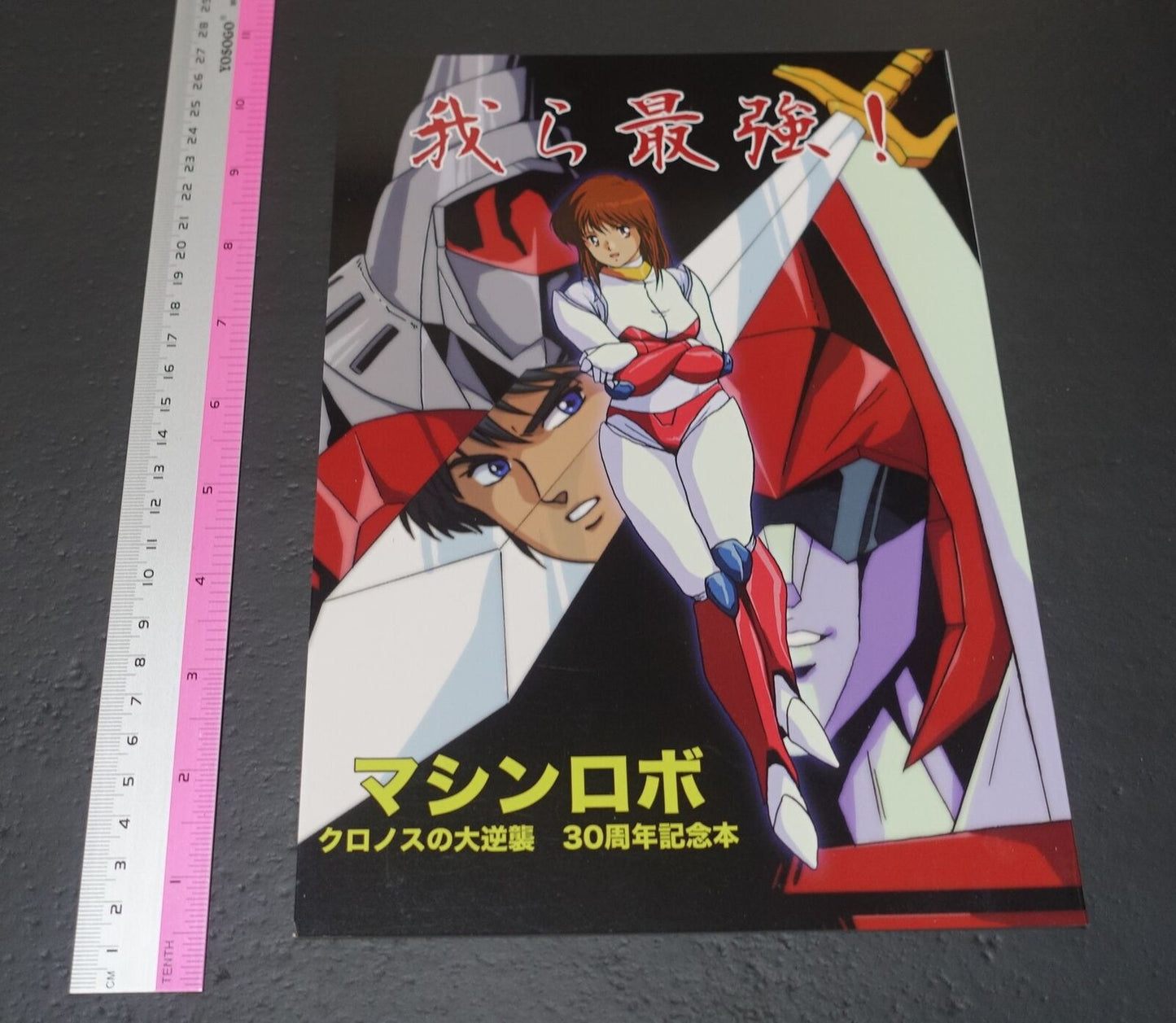 Romancer Machine Robo Revenge of Cronos 30th Aniv Fan Art & Key Frame Art Book 
