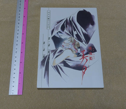Animation OVA Vampire Princess Miyu Story Board Art Book vol.1 226page 