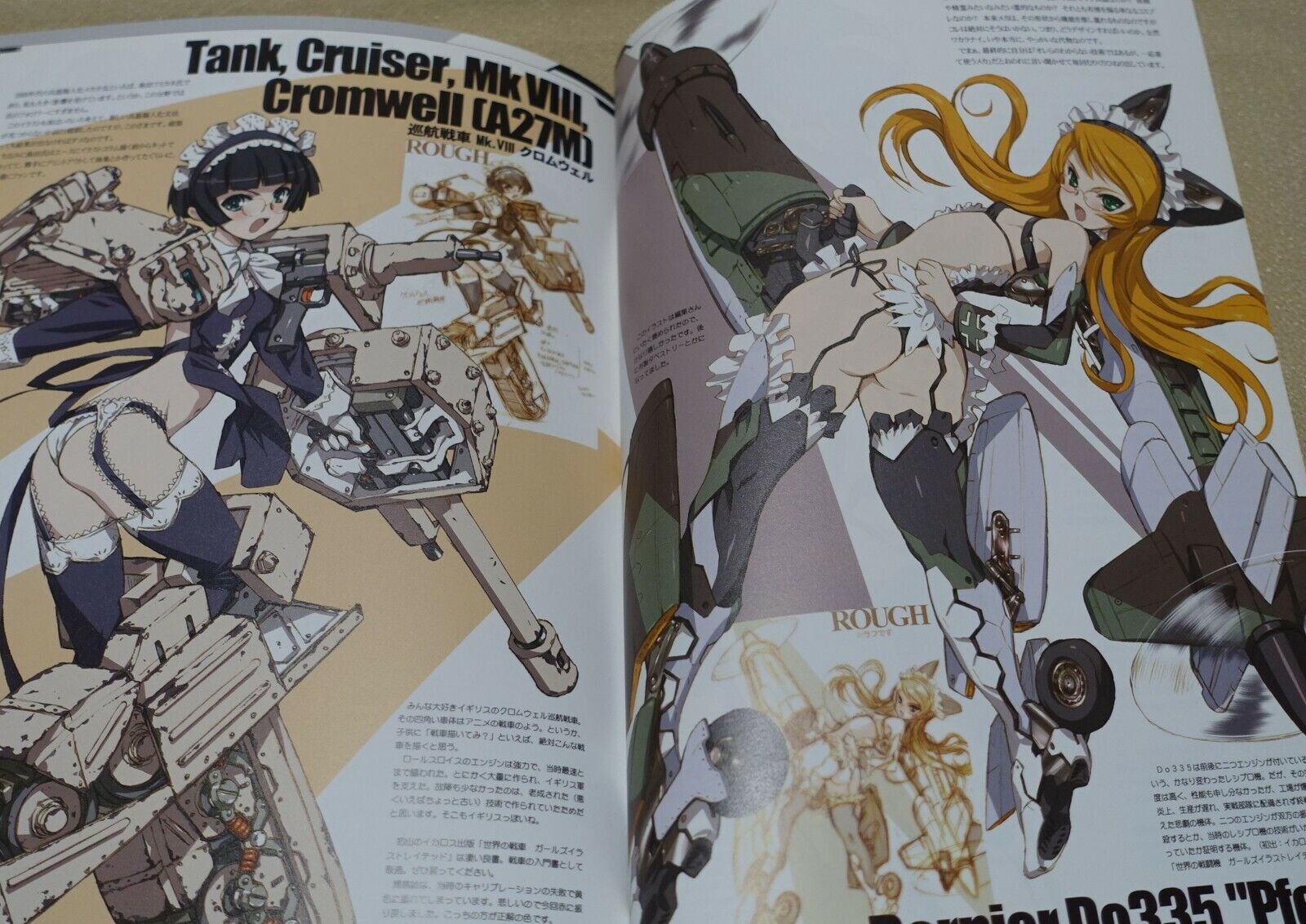 Junichi Inoue Keumaya Mecha Armed Girls Color Art Book ILLUVIUM 01 