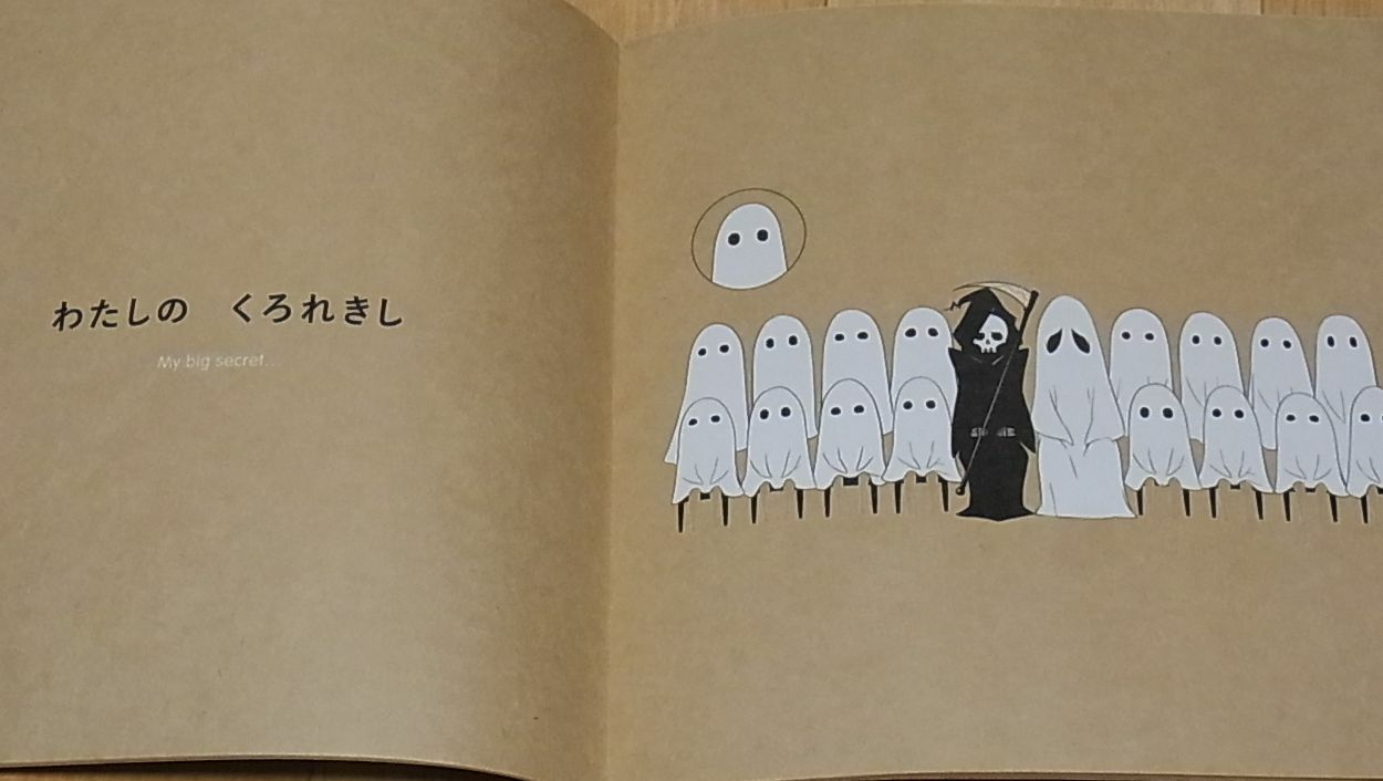 Shigeto Koyama & Tsuyoshi Kusano Picture Book Obake-Chan 