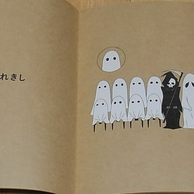 Shigeto Koyama & Tsuyoshi Kusano Picture Book Obake-Chan 