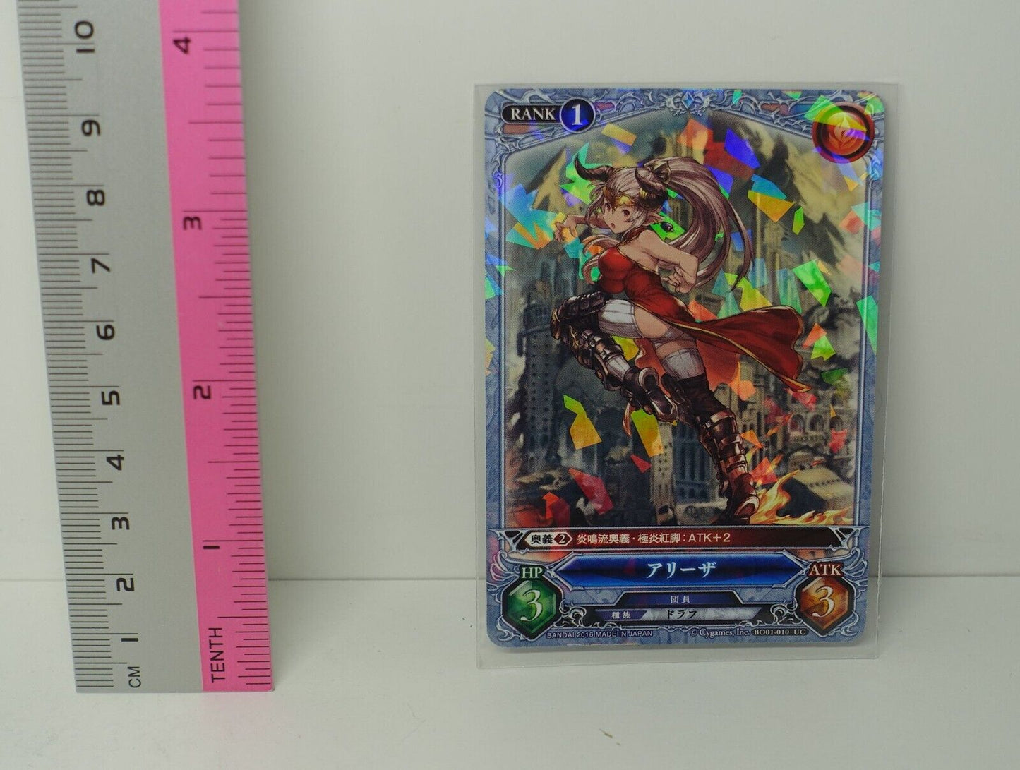 Granblue Fantasy Trading Card Aliza 