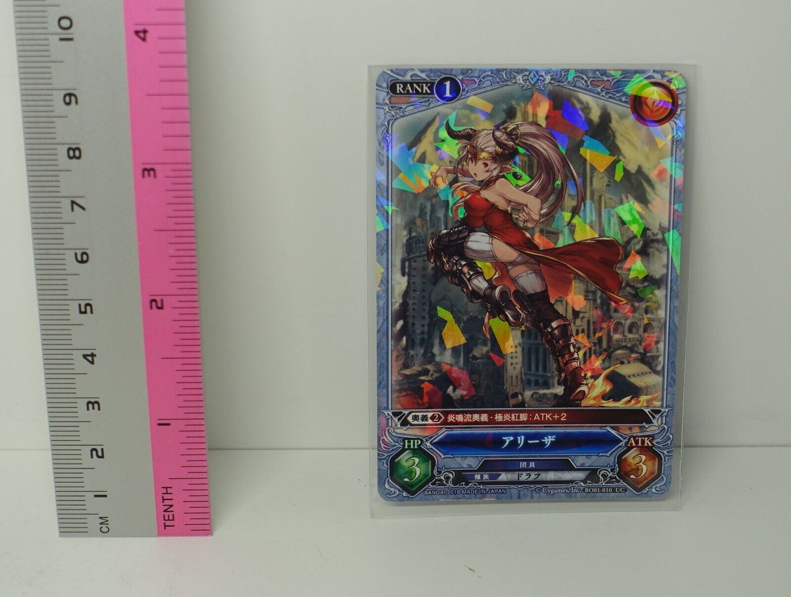 Granblue Fantasy Trading Card Aliza 