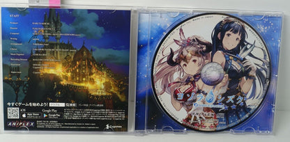 Granblue Fantasy Character Song CD Aliza & Jessica 