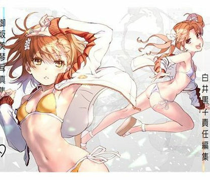 raika9 A Certain Scientific Railgun Fan Art Book Mikasa Mikoto9 C96 