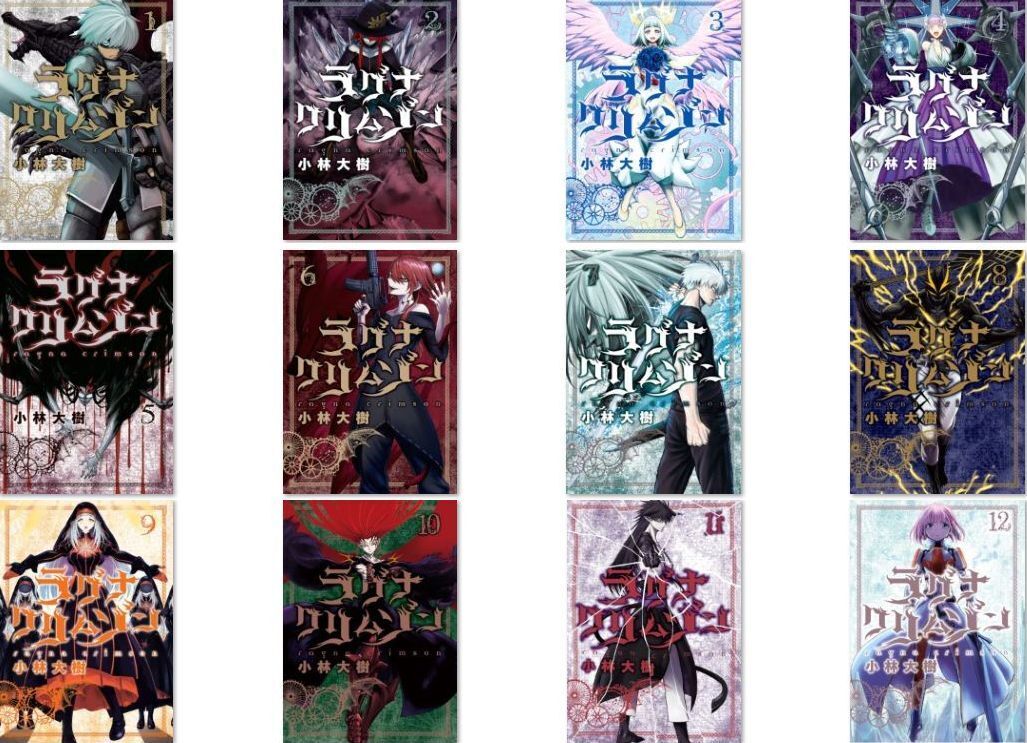 Japanese Comic Set Ragna Crimson vol.1-12 Daiki Kobayashi 