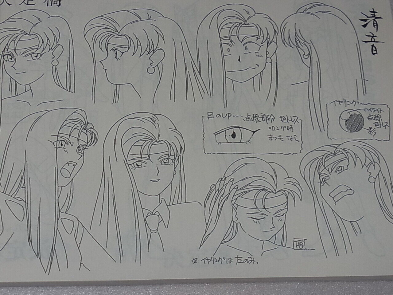 AIC Movie Animation TENCHI MUYOU in love Setting Art Collection Book 204page 