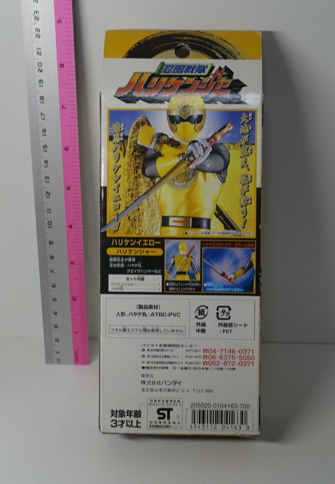 Ninpuu Sentai Hurricaneger Hurricane Yellow Kouta Bitou Figure Statue 
