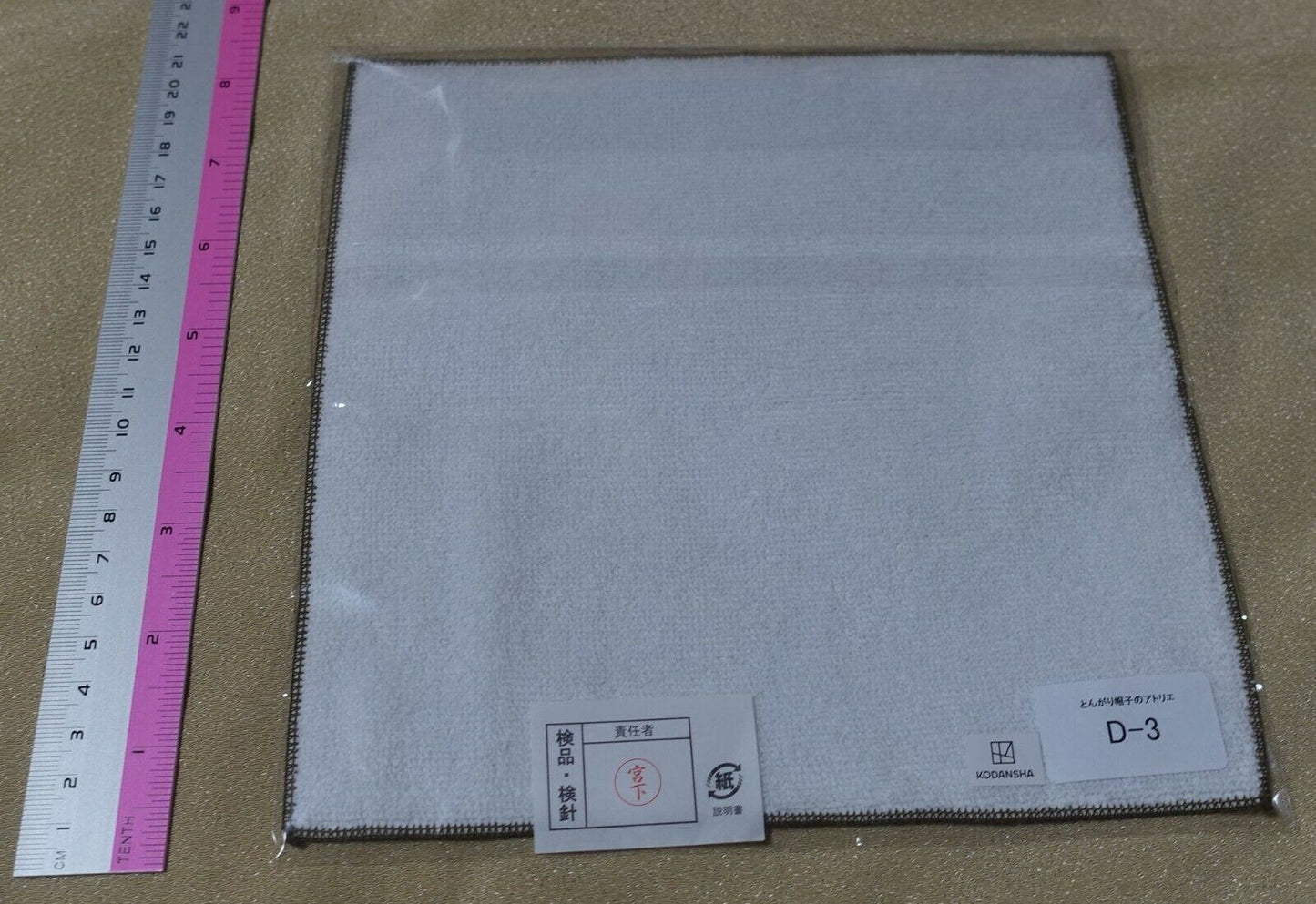 Kamome Shirahama ATELIER OF WITCH HAT Hand Towel Tetia 