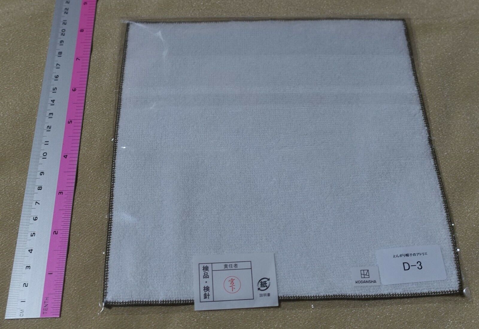 Kamome Shirahama ATELIER OF WITCH HAT Hand Towel Tetia 