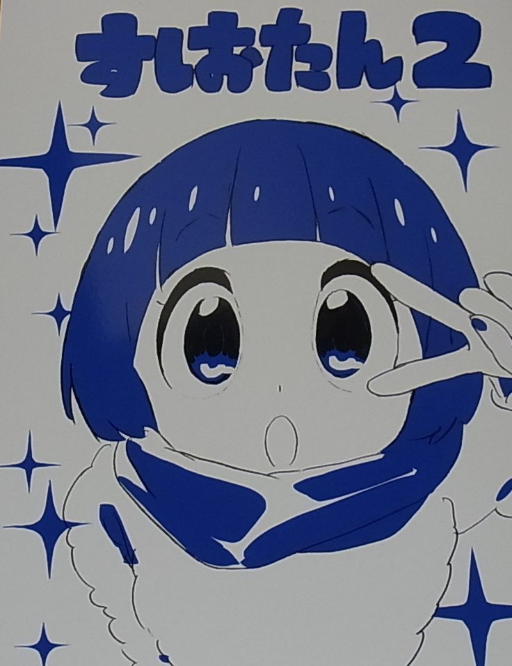 SUSHIO Kill la Kill Characters Art BOOK SUSHIOTAN2 154page RARE C91 