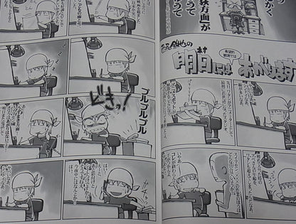 Tetsuya Nishio Nishio Tetsuya no Usui Hon Animation Work Column Comic C90 