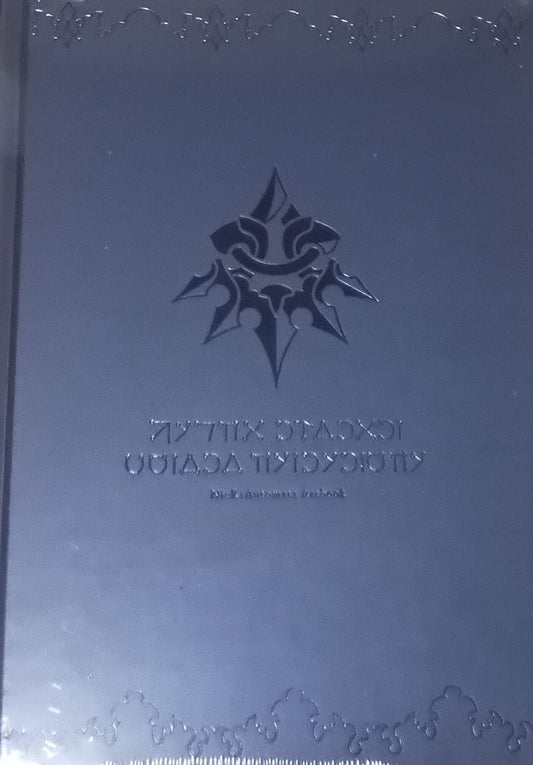 NieR Automata Black Box Edition's Hard Cover Art Book 