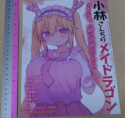 Miss Kobayashi's Dragon Maid Official Fan Doujinshi 2 Book Set Extreme Sports , 