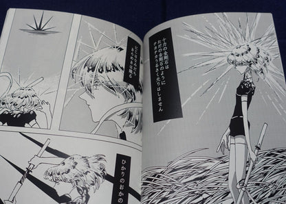 GALAPAGOS Houseki no Kuni Land of the Lustrous Fan Made Comic Diamond & Bort 