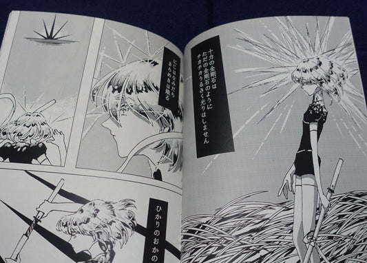 GALAPAGOS Houseki no Kuni Land of the Lustrous Fan Made Comic Diamond & Bort 