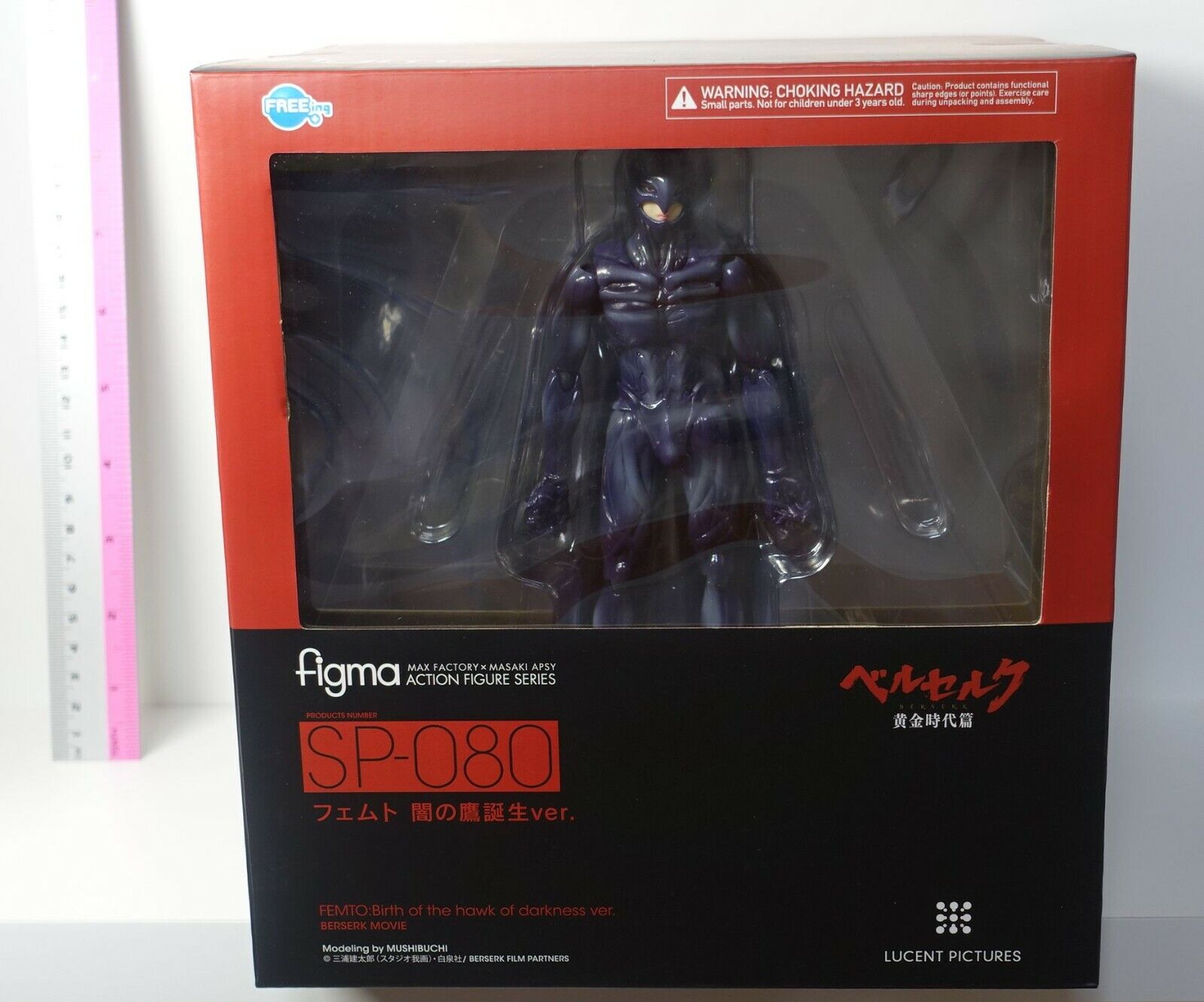 FREEing Figma SP-080 BERSERK FEMTO Birth of the hawk of darkness Action Figure 