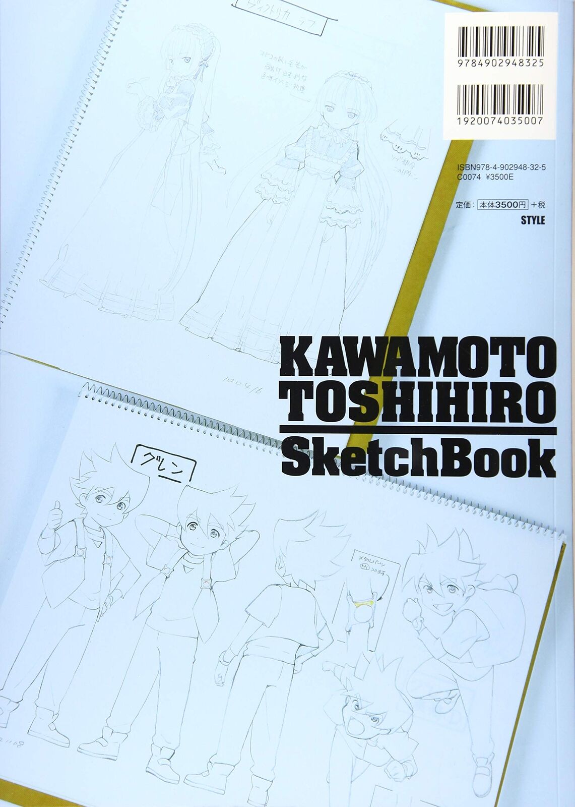 Toshihiro Kawamoto SketchBook 