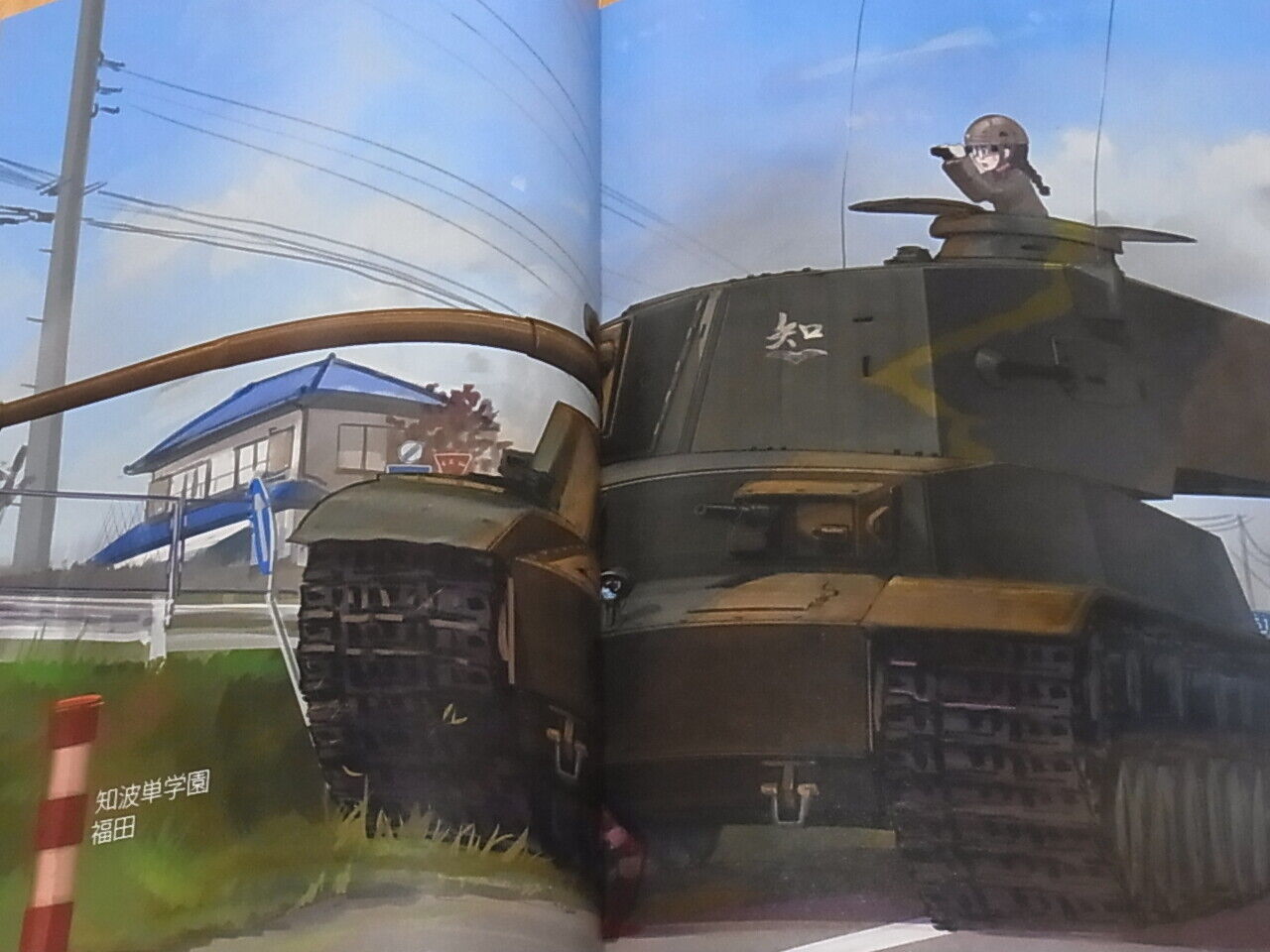Akasaai Girls und Panzer Fan Art Book Panzer Girls Collection C90 