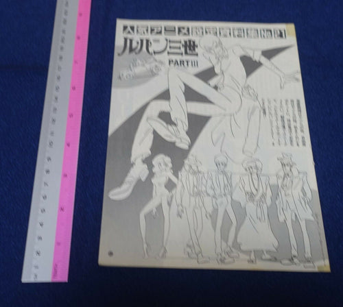 Cut Out Setting Art Article Lupin The 3rd 