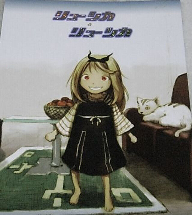 Yoshitoshi Abe Original Color Comic Ryu-sika Ryu-sika C74 