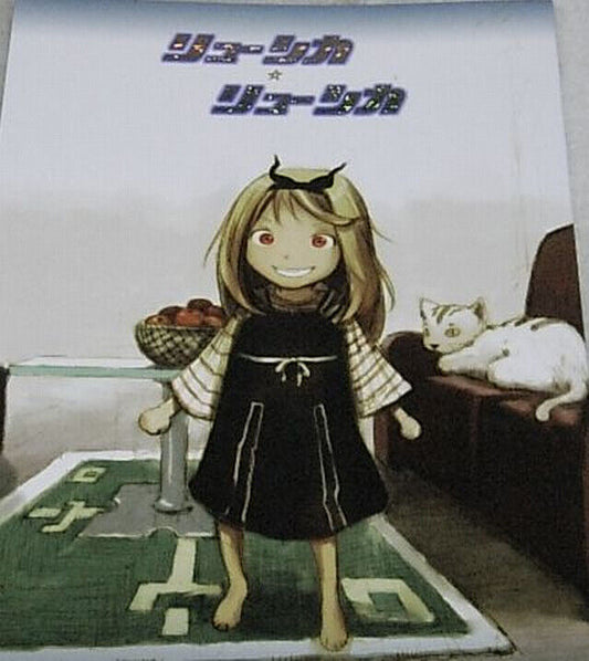 Yoshitoshi Abe Original Color Comic Ryu-sika Ryu-sika C74 