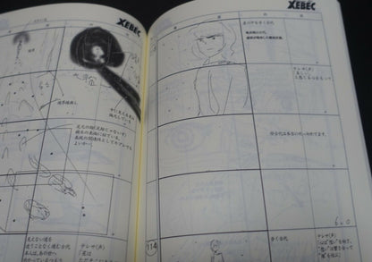 Yamato 2202 Odyssey of the Celestial Ark Story Board Art Book Epi Final 
