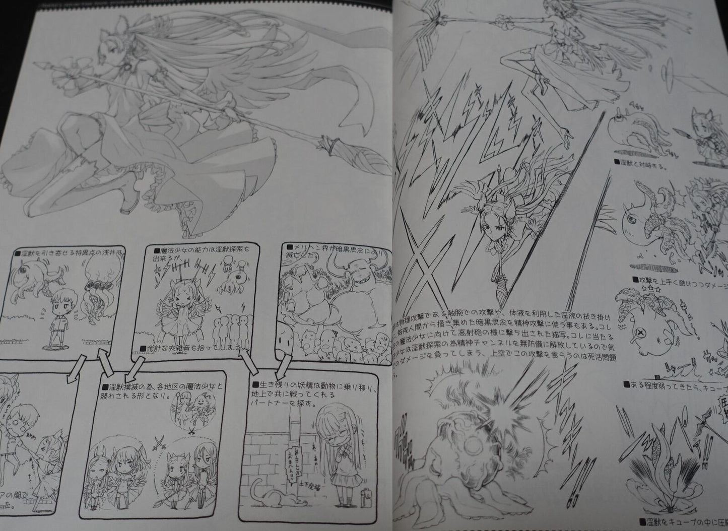 Raita Honjou Original Japanese Comic Magical Girl Complete Book vol.1-4 Epi 1-16 