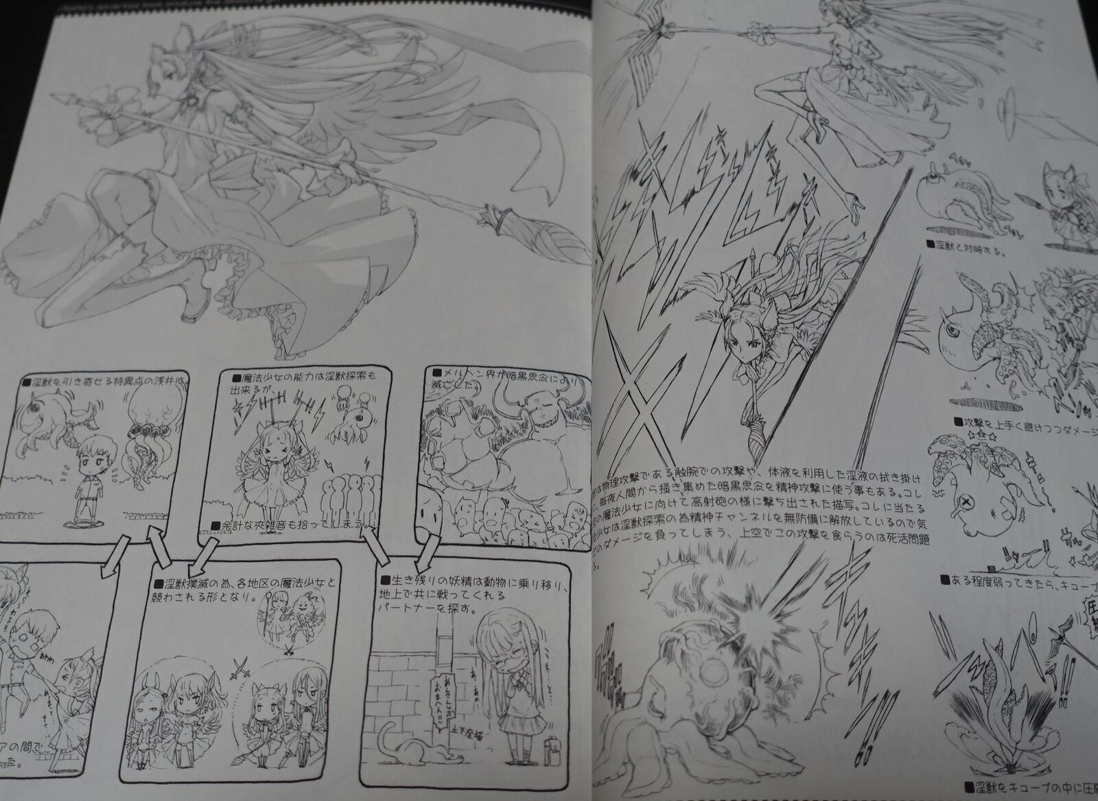 Raita Honjou Original Japanese Comic Magical Girl Complete Book vol.1-4 Epi 1-16 