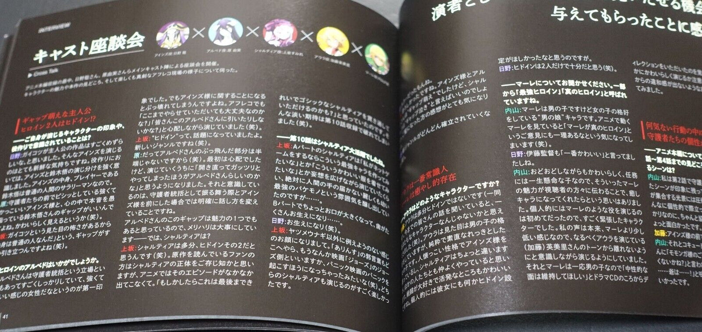 MAD HOUSE Animation Overlord World Guide Book 