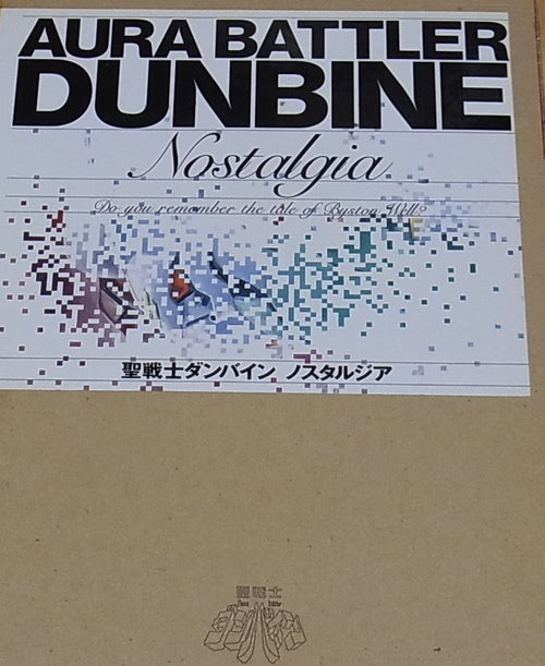 Aura Battler Dunbine Nostalgia Visual & Setting Art Collection 