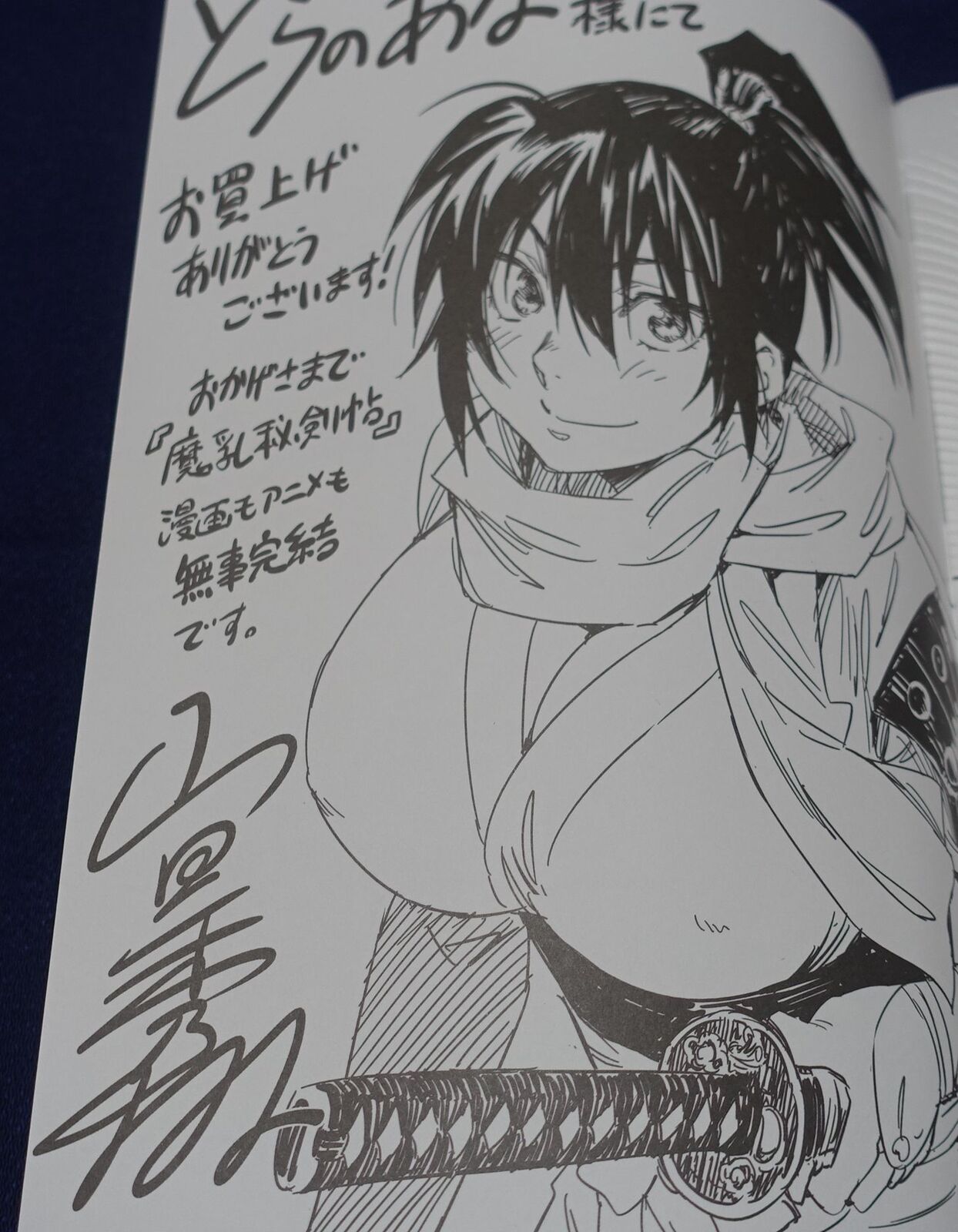 Manyu Hiken-cho Final Commemoration Appendix Comic 