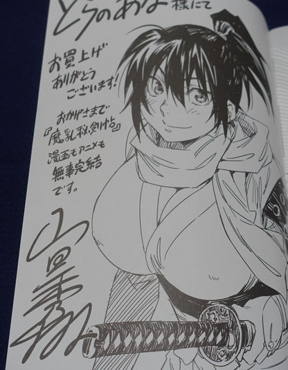Manyu Hiken-cho Final Commemoration Appendix Comic 