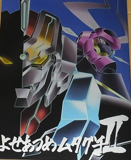 Hiroki Mutaguchi Robot Animation Key Frame Art Works GRIDMAN SD GUNDAM etc C96 