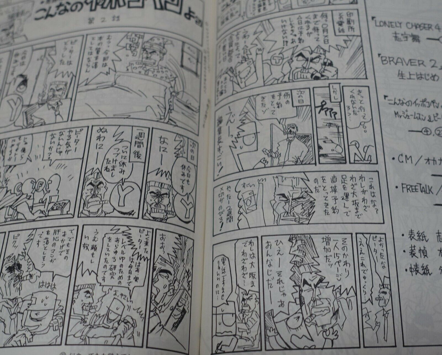Hiroyuki Imaishi INKBOTTLE Doujinshi Making Essay Comic 