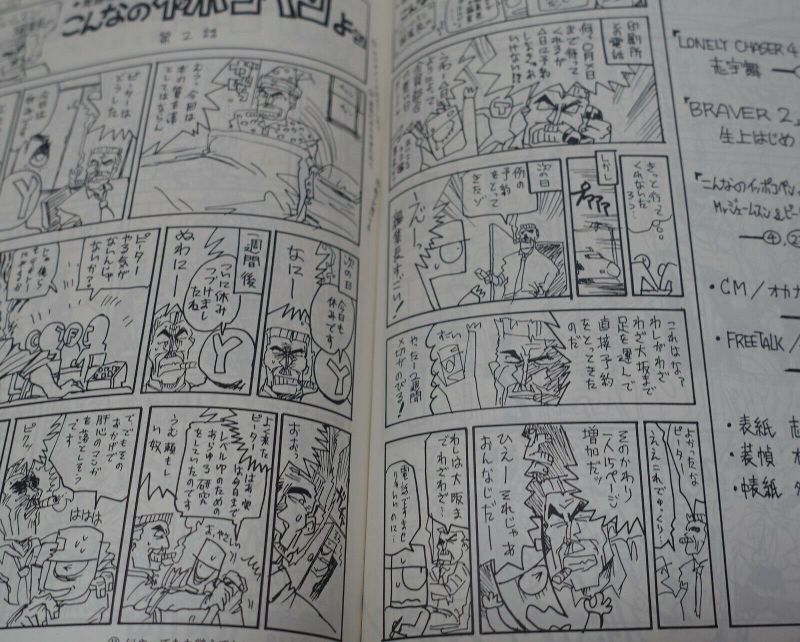 Hiroyuki Imaishi INKBOTTLE Doujinshi Making Essay Comic 
