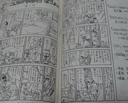 Hiroyuki Imaishi INKBOTTLE Doujinshi Making Essay Comic 