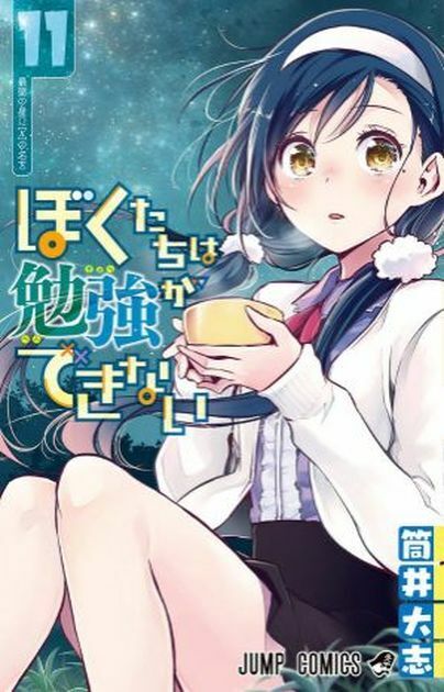 JAPANESE COMIC We Never Learn Vol.1-12 Complete Set Taishi Tsutsui 