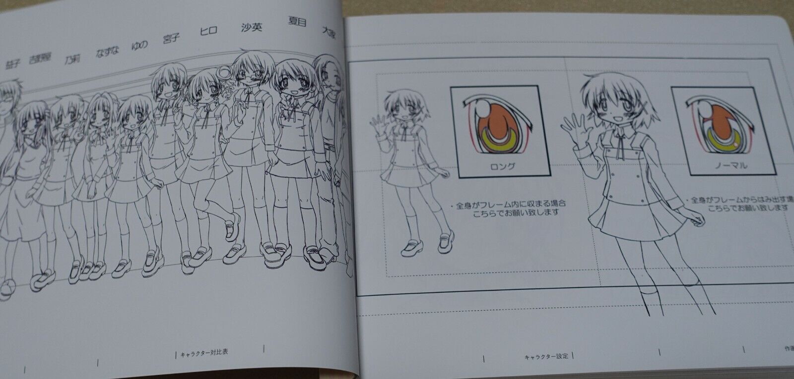 SHAFT Hidamari Sketch Production Note Desing & Setting Works Book 288 page 