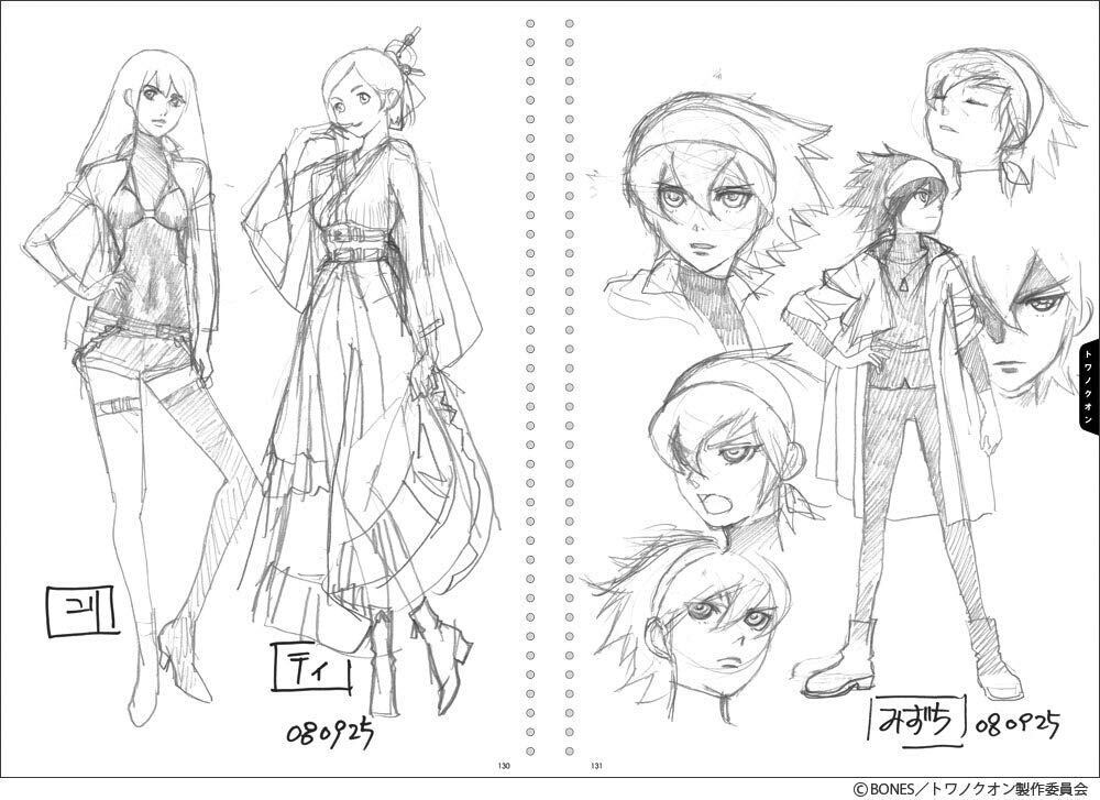 Toshihiro Kawamoto SketchBook 