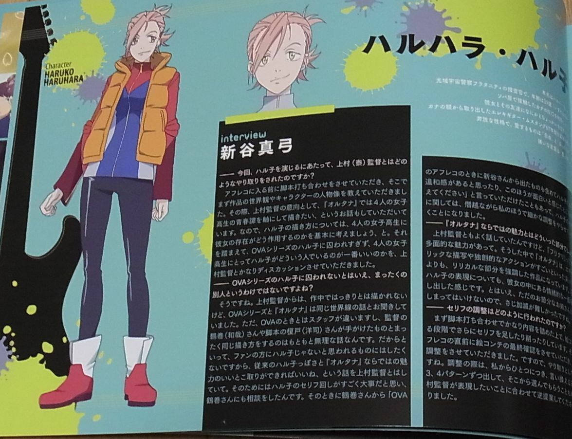 FLCL Altanative Movie Pamphlet Brochure Book Visual & Setting Art 