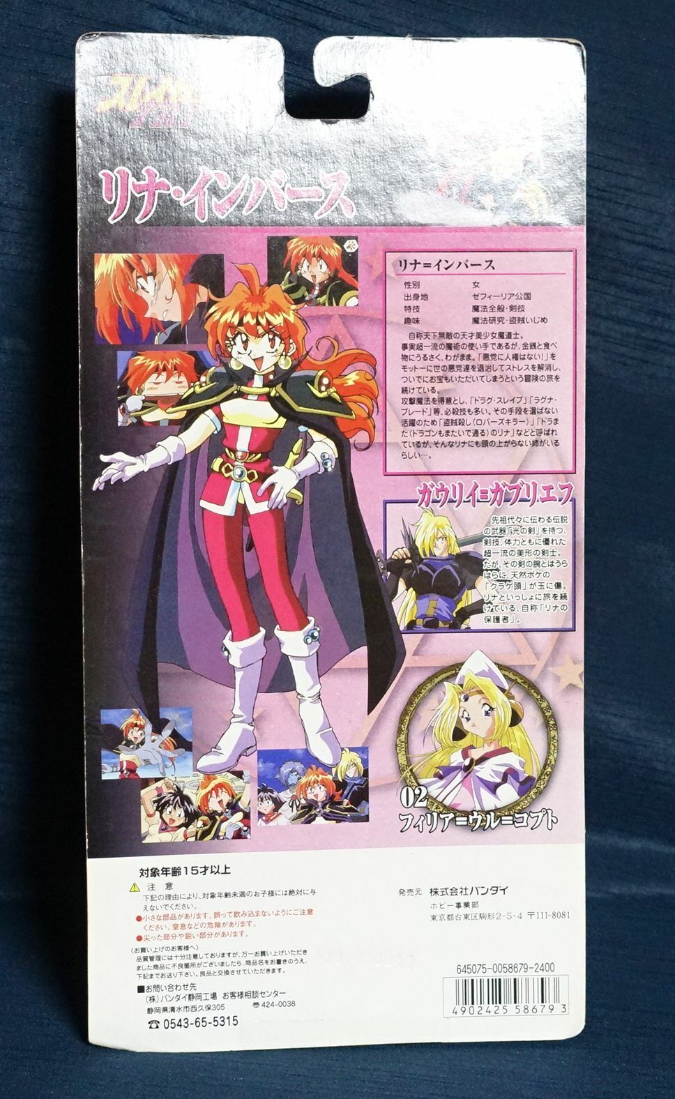 3-7 days from Japan Slayers Lina Inverse & Mini Gourry Figure Statue 