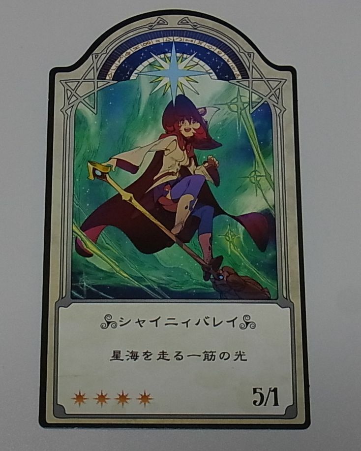 Little Witch Academia Shiny Chariot Card Shiny Balai 