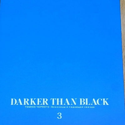 DARKER THAN BLACK Gemini of the Meteor ART WORK BOOK 3 