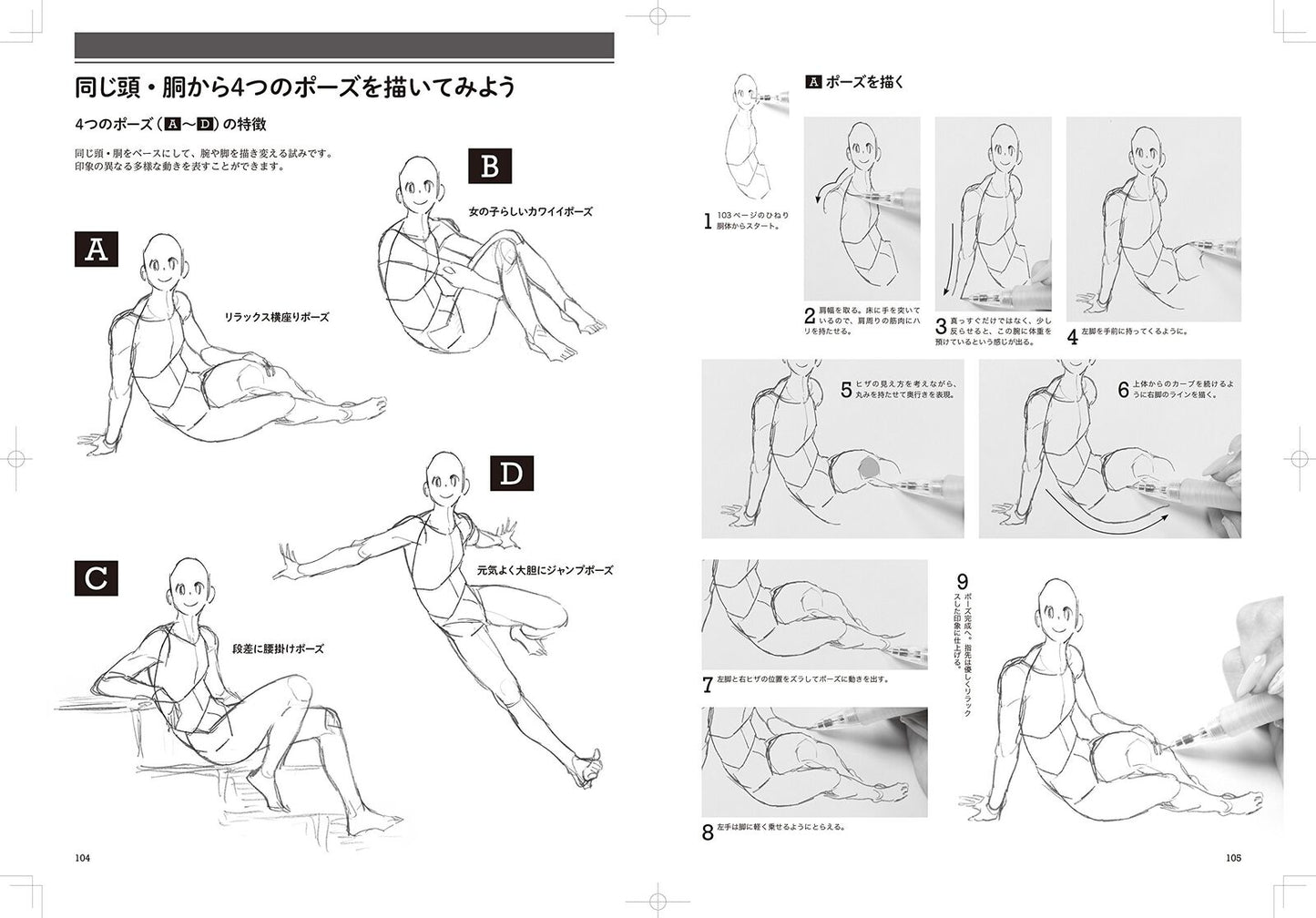 How to draw bold poses Basic movements,various movements and angles 