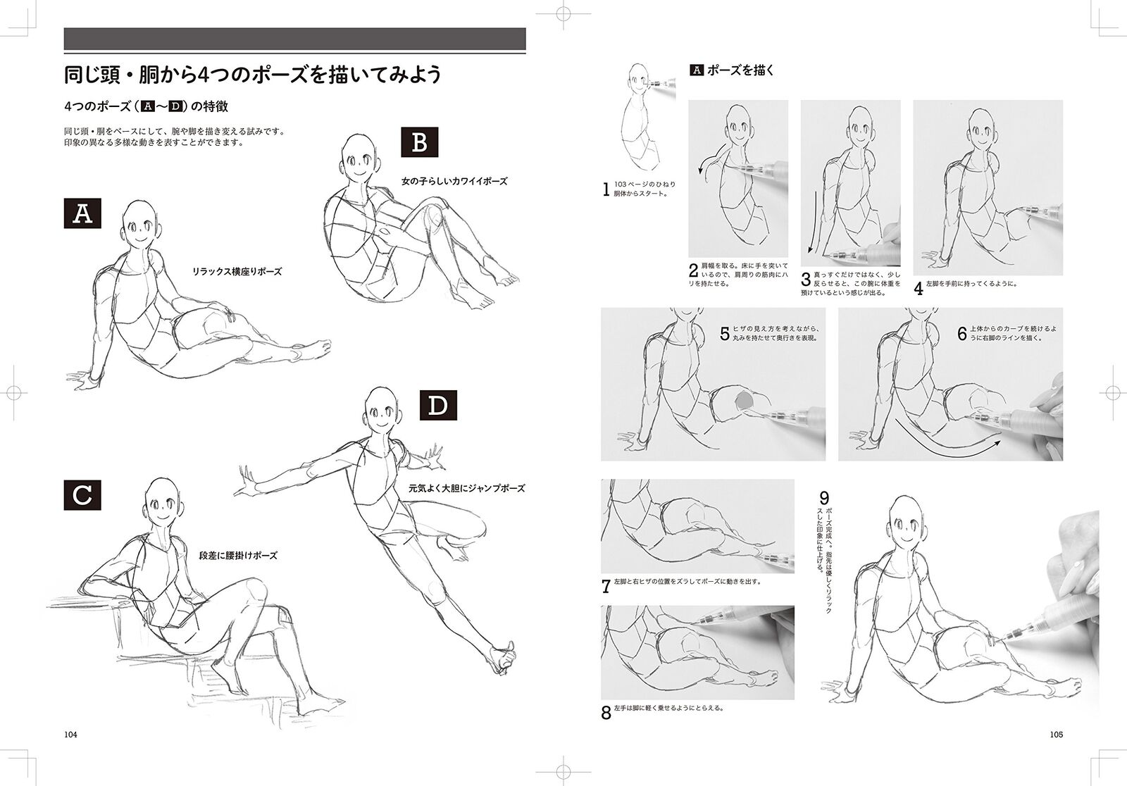 How to draw bold poses Basic movements,various movements and angles 