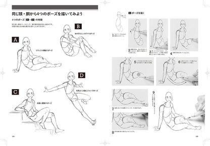 How to draw bold poses Basic movements,various movements and angles 