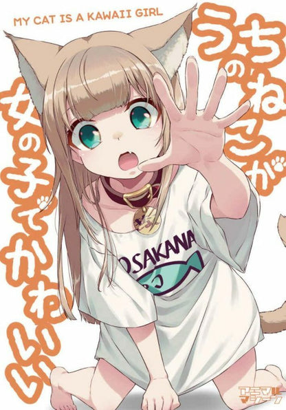 Animal Machine Original Color Comic My Cat is a Kawaii Girl Air Comike2 