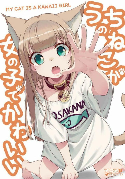Animal Machine Original Color Comic My Cat is a Kawaii Girl Air Comike2 