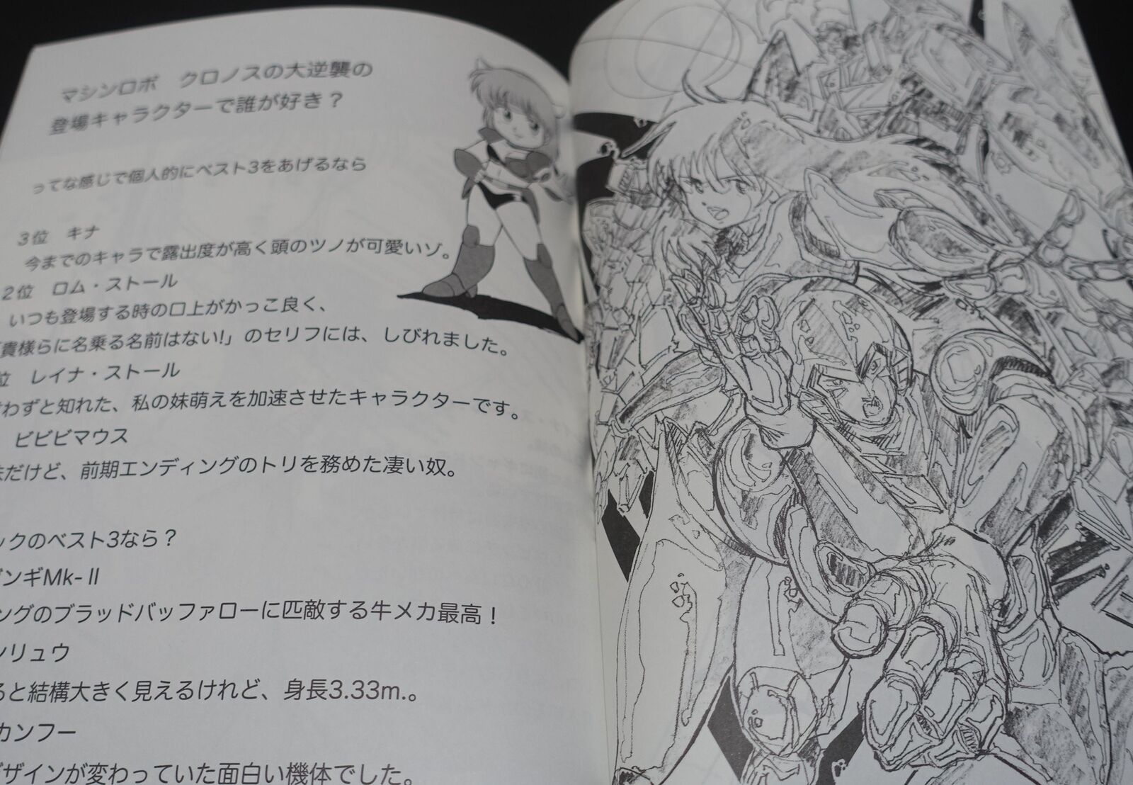 Romancer Machine Robo Revenge of Cronos 30th Aniv Fan Art & Key Frame Art Book 